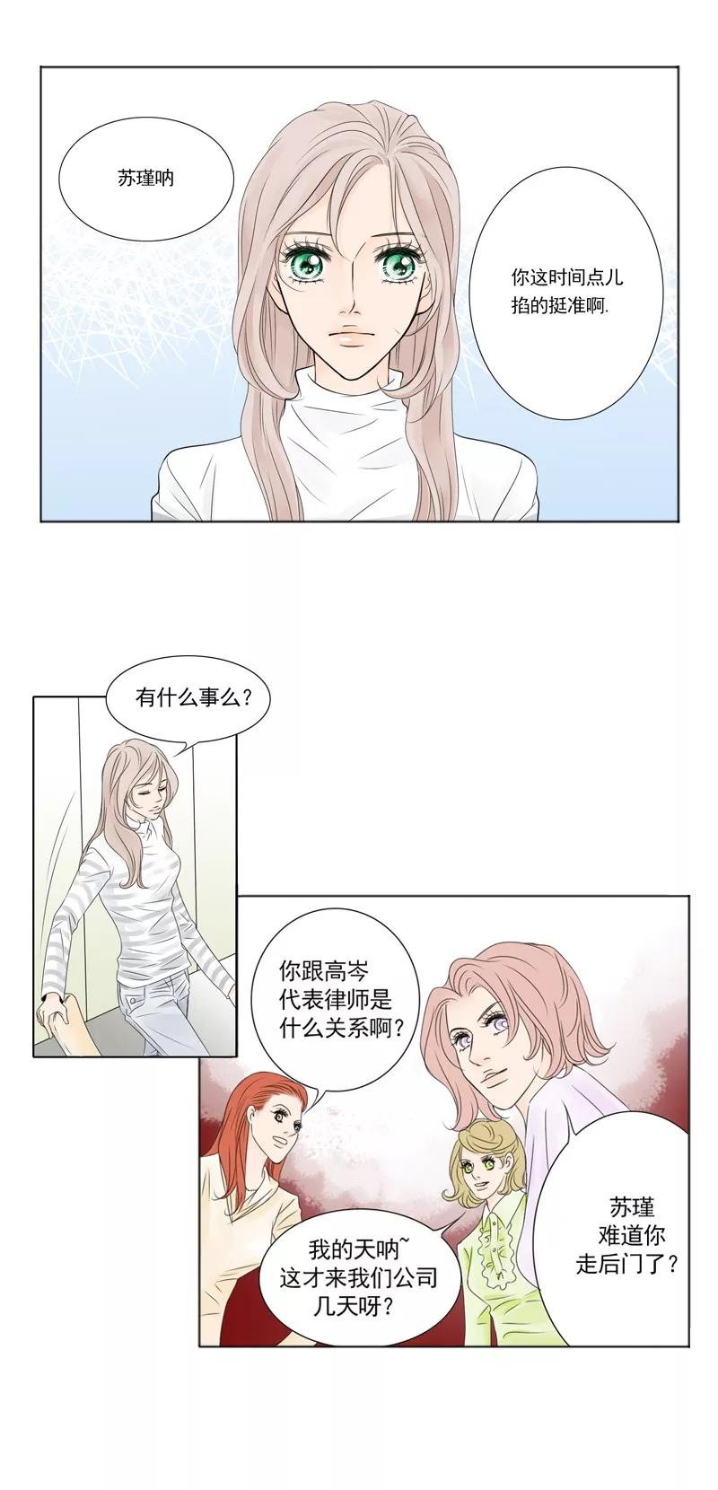 第5话我与你的关系-耳机-蓝文文化（第6张）