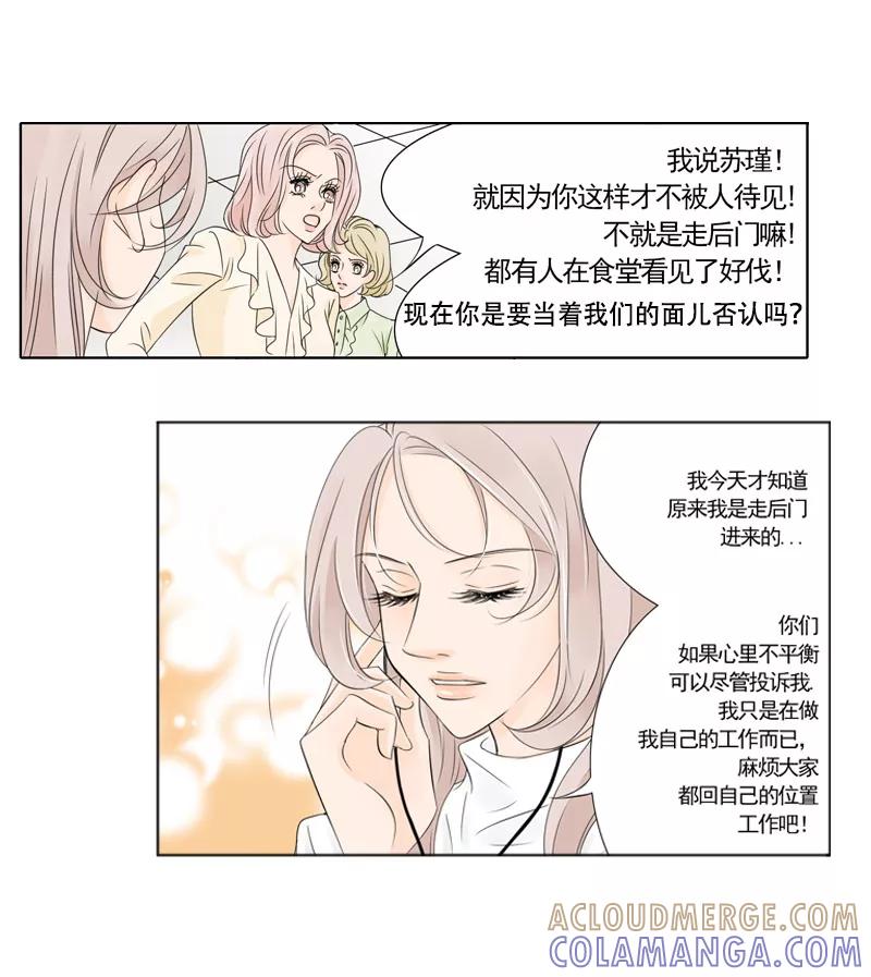 第5话我与你的关系-耳机-蓝文文化（第9张）