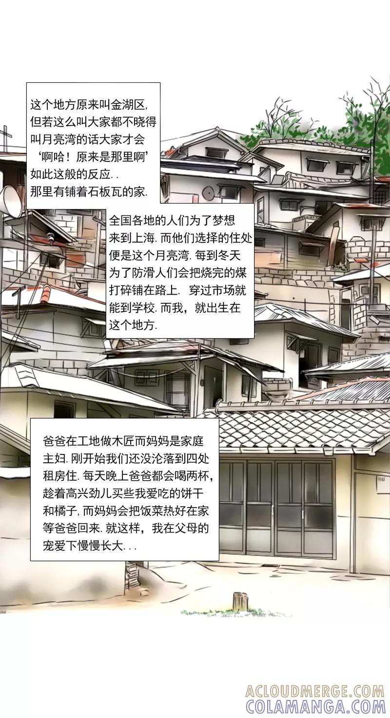 第5话我与你的关系-耳机-蓝文文化（第3张）