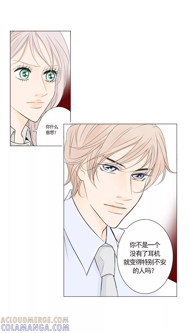 第5话我与你的关系-耳机-蓝文文化（第13张）