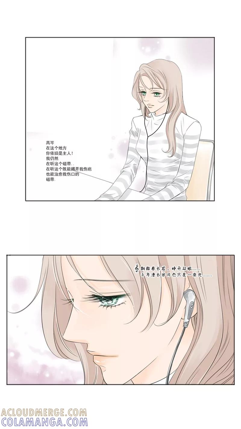 第5话我与你的关系-耳机-蓝文文化（第11张）