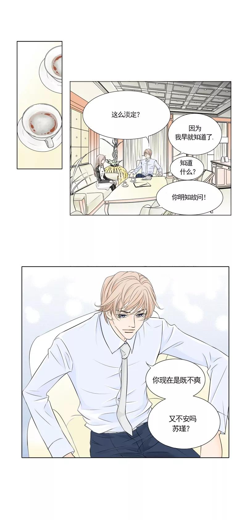 第5话我与你的关系-耳机-蓝文文化（第12张）