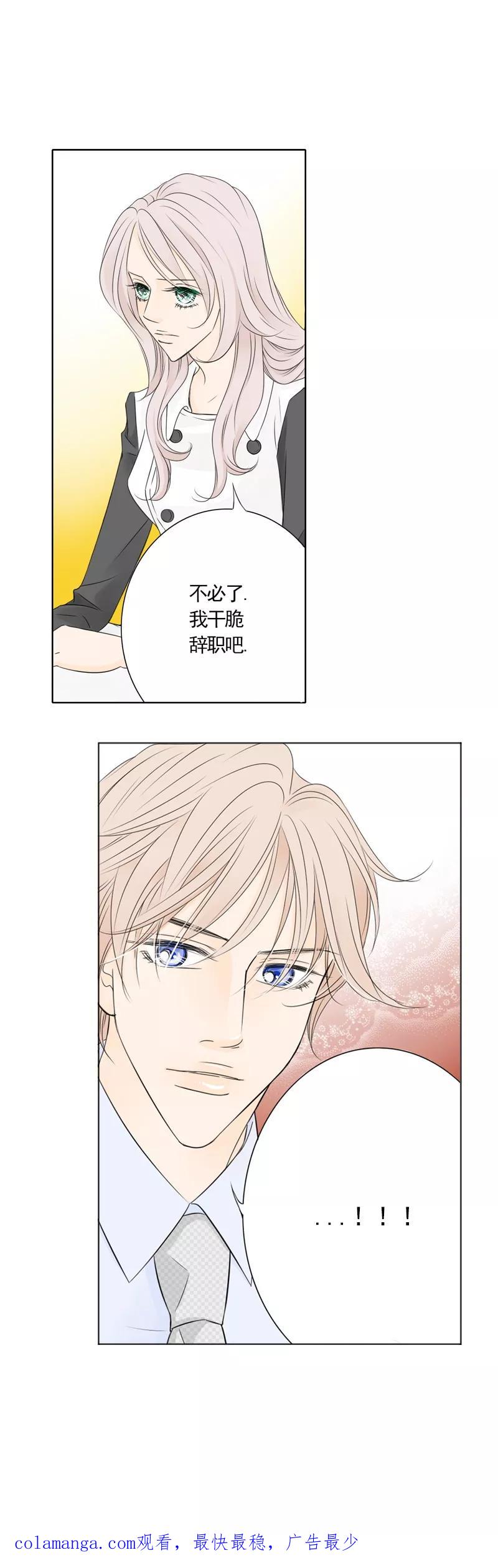 第5话我与你的关系-耳机-蓝文文化（第16张）