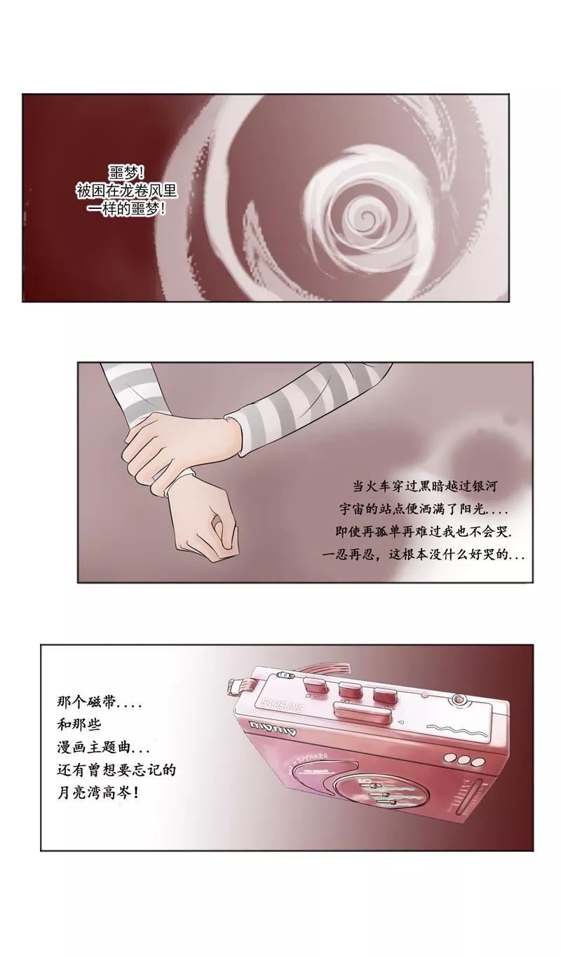 第5话我与你的关系-耳机-蓝文文化（第2张）