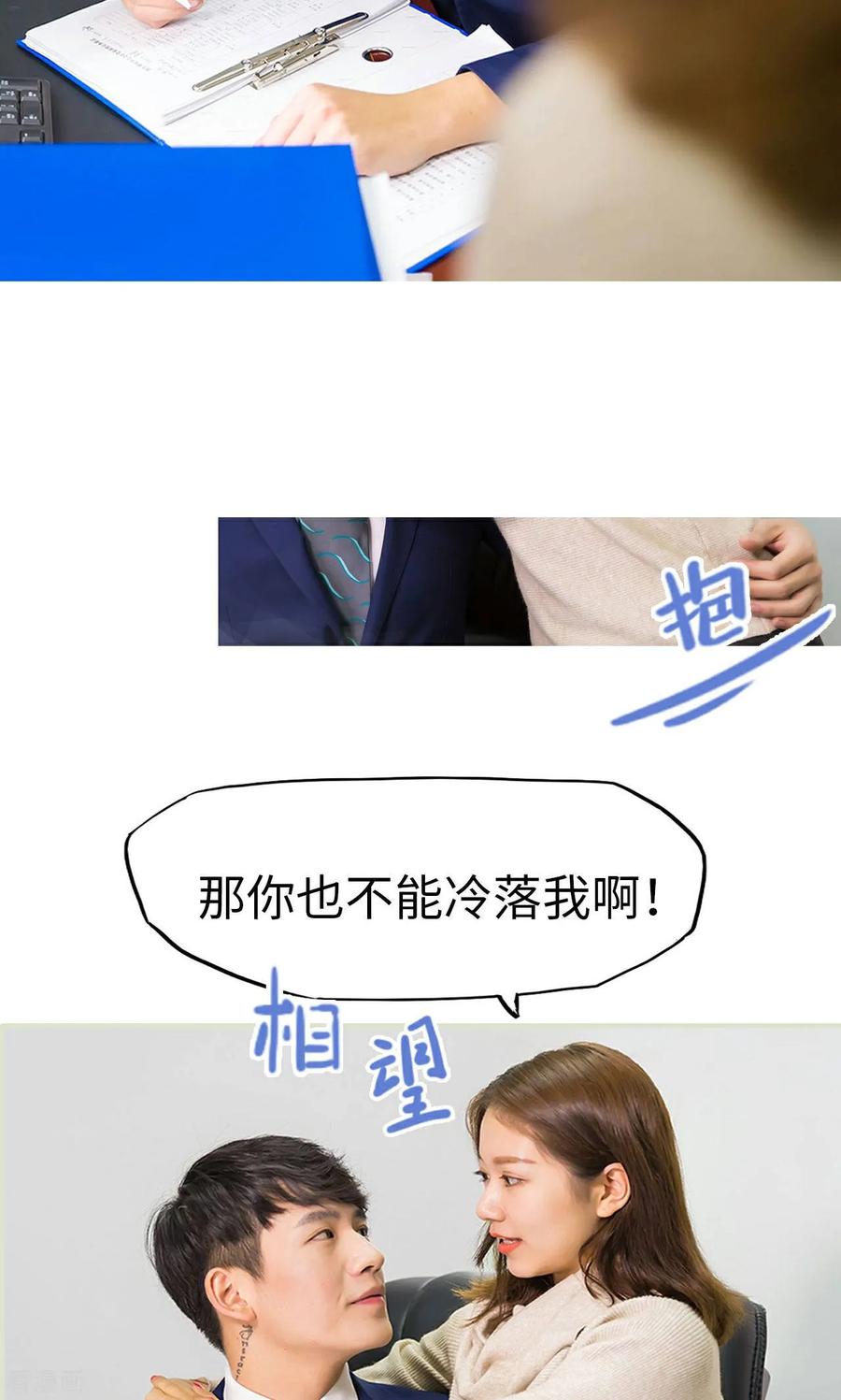 最终话-美女总裁的极品男佣-剧能玩（第8张）