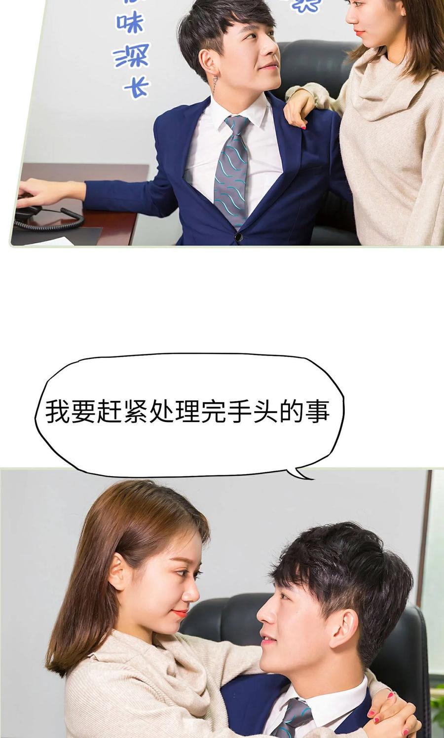 最终话-美女总裁的极品男佣-剧能玩（第12张）