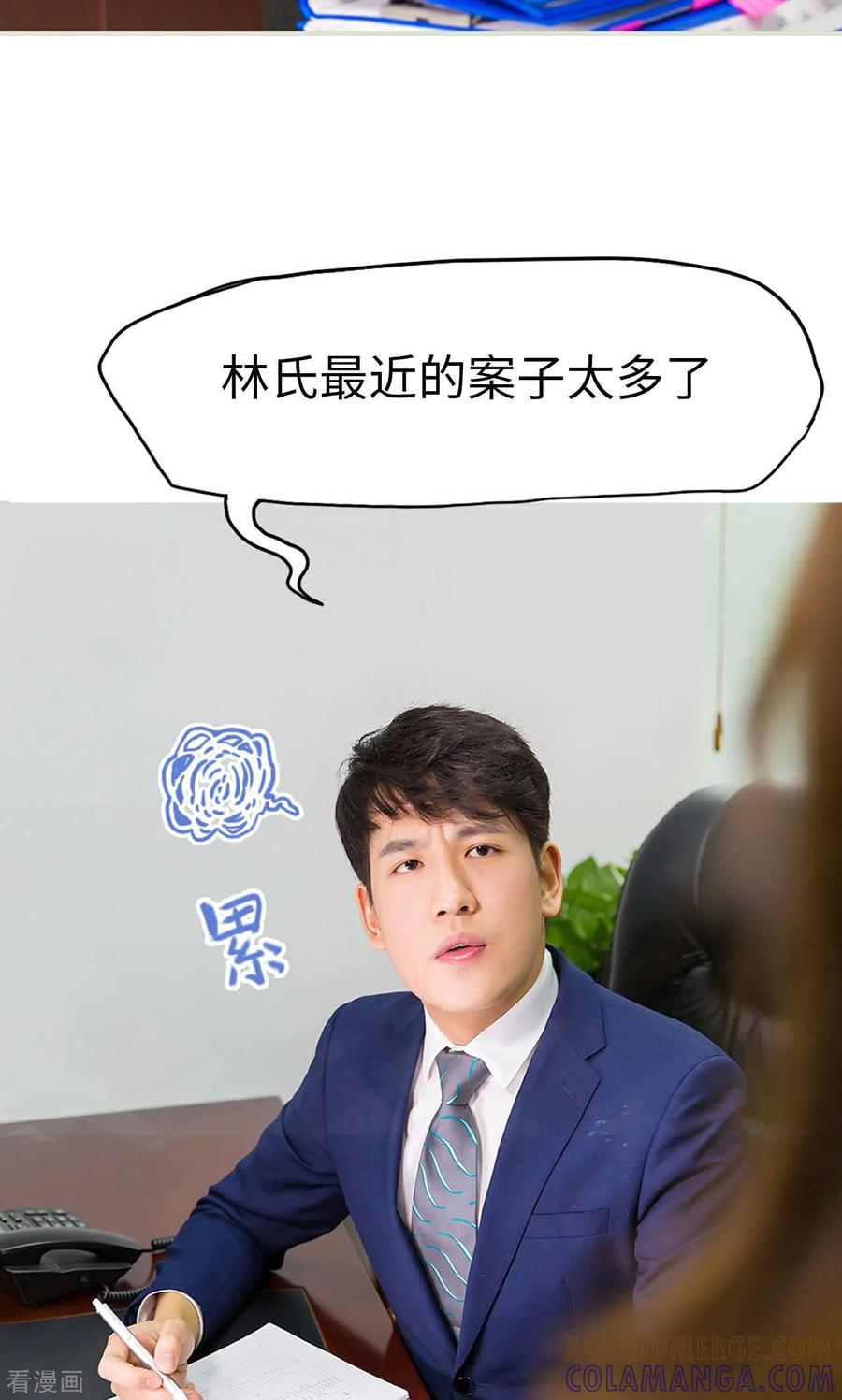 最终话-美女总裁的极品男佣-剧能玩（第7张）