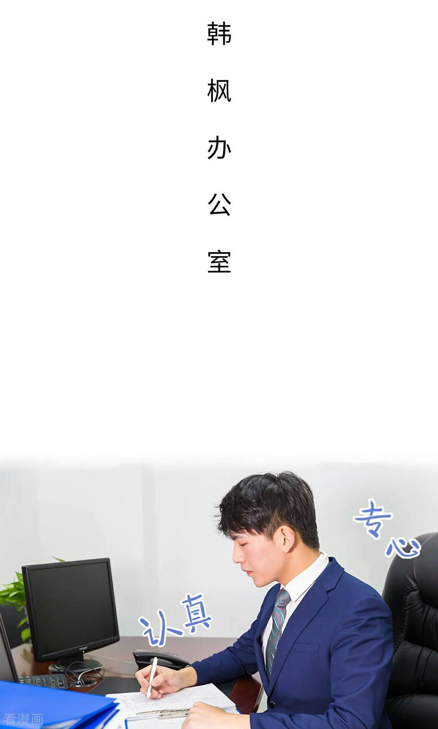 最终话-美女总裁的极品男佣-剧能玩（第2张）