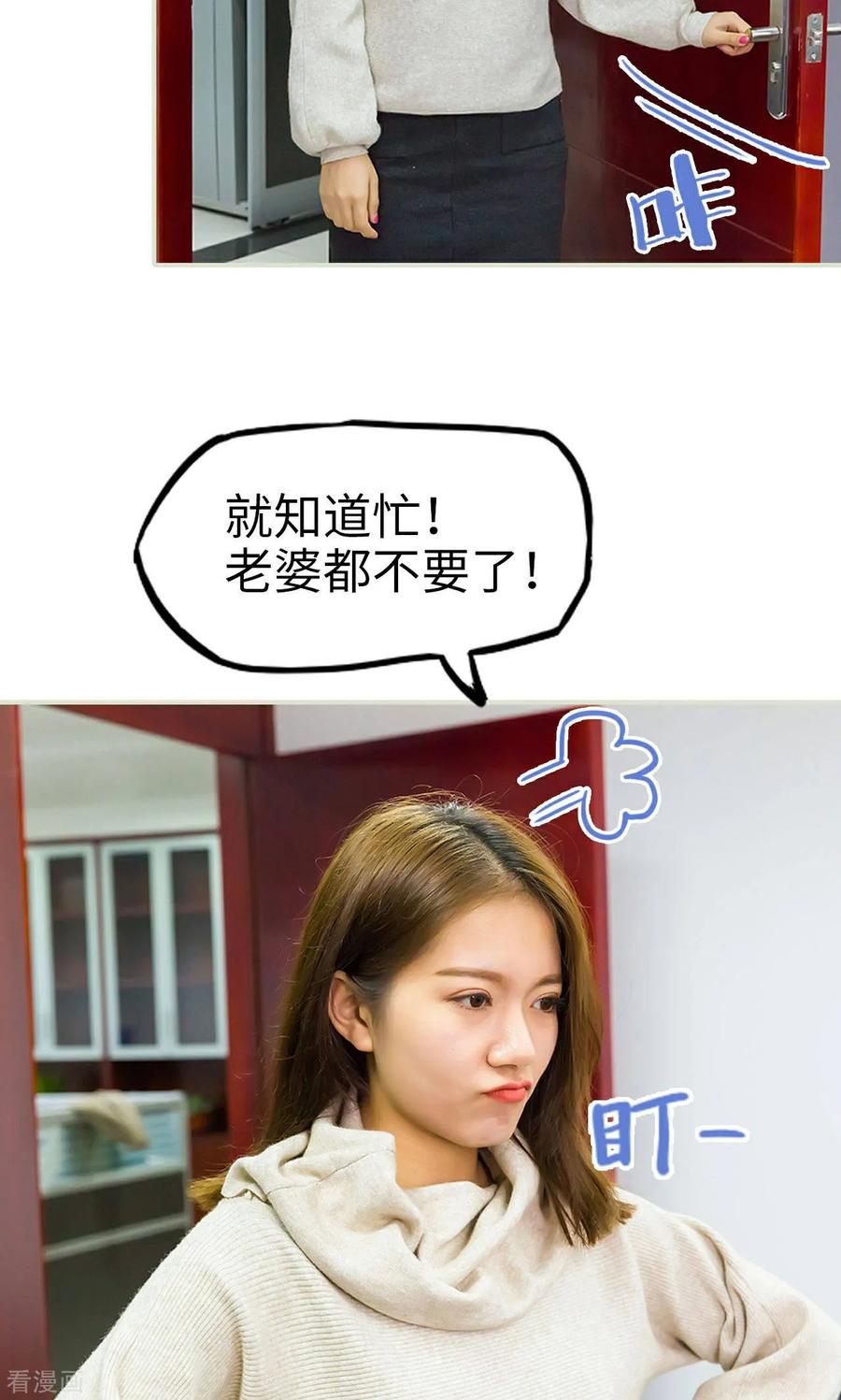 最终话-美女总裁的极品男佣-剧能玩（第4张）