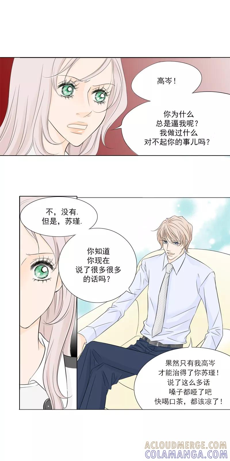 第6话他与她的抉择-耳机-蓝文文化（第10张）