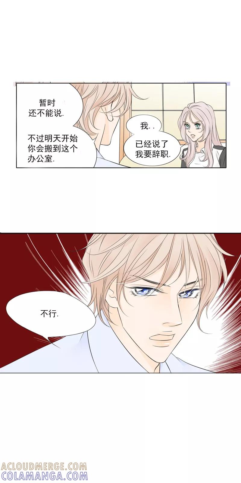 第6话他与她的抉择-耳机-蓝文文化（第8张）