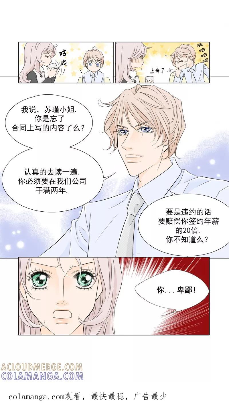 第6话他与她的抉择-耳机-蓝文文化（第11张）