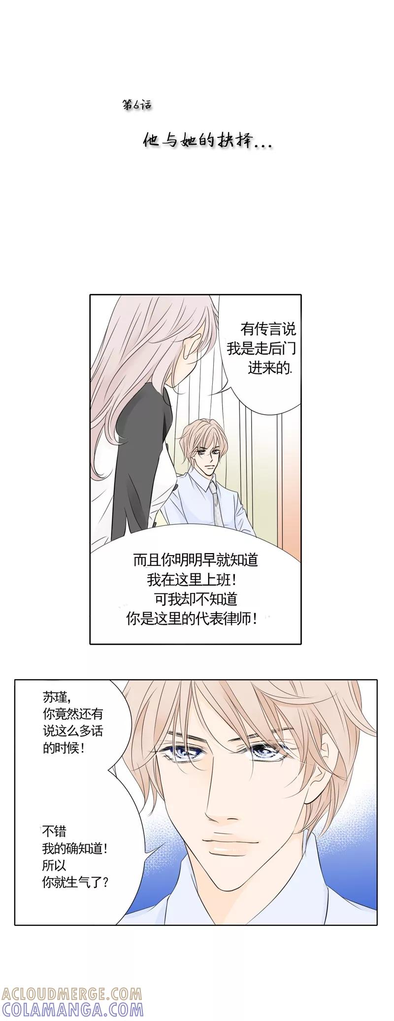 第6话他与她的抉择-耳机-蓝文文化（第2张）