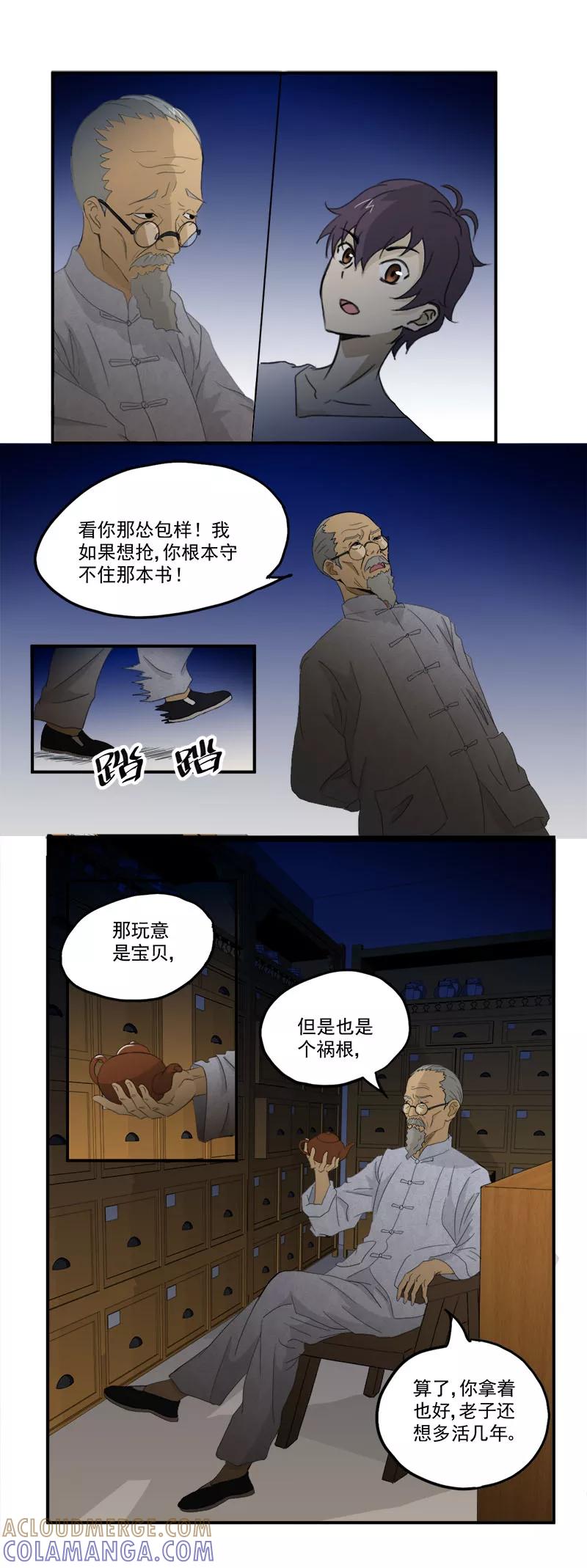 第8话和美女同居？？-爱上阴间小娇娘-开源动漫（第2张）