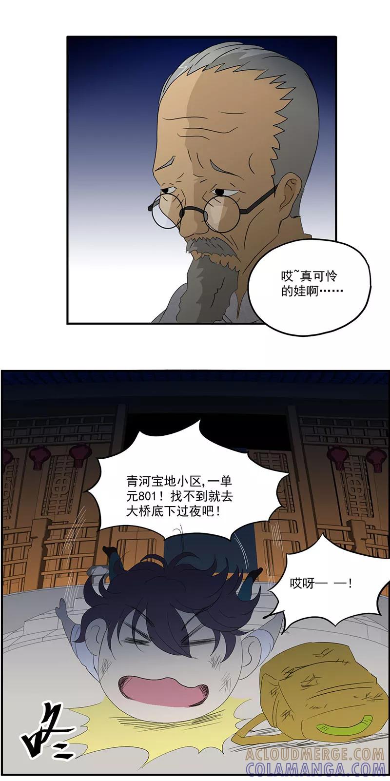 第8话和美女同居？？-爱上阴间小娇娘-开源动漫（第5张）