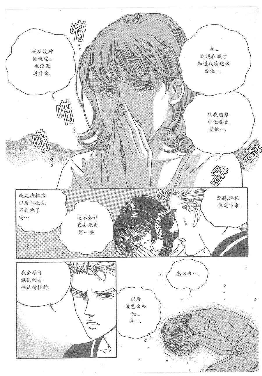 第34话-浪漫满屋-漫拍拍（第38张）