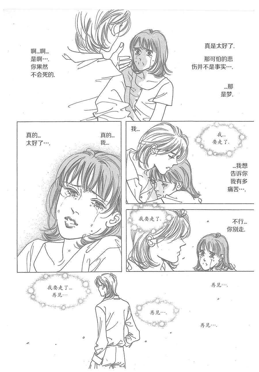 第34话-浪漫满屋-漫拍拍（第35张）