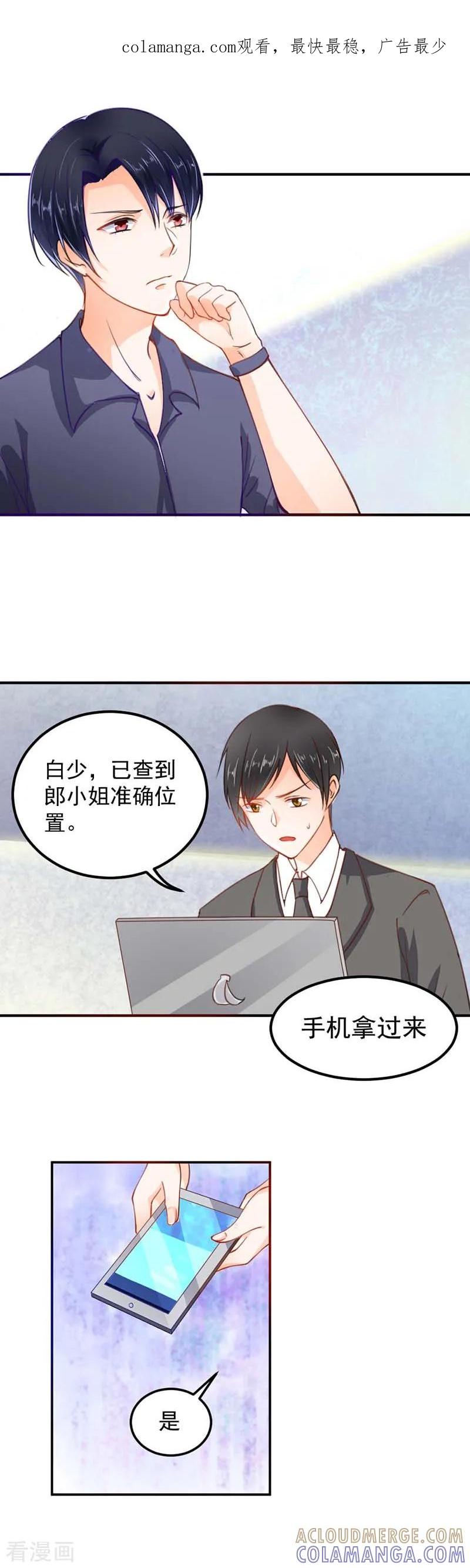 第8话你还有什么资格倔强-恶魔帝少的娱美人-鱼骨动漫（第1张）