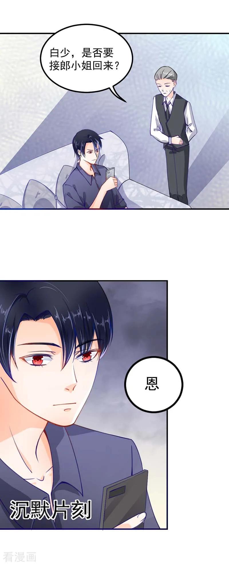 第8话你还有什么资格倔强-恶魔帝少的娱美人-鱼骨动漫（第2张）