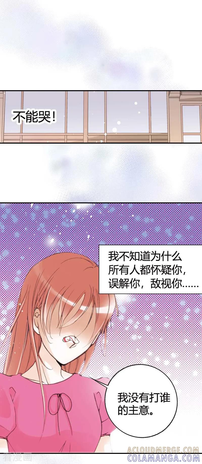 第9话-灰姑娘进化论-左岸卡漫（第5张）