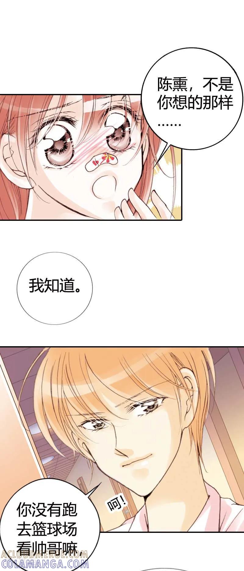 第9话-灰姑娘进化论-左岸卡漫（第3张）