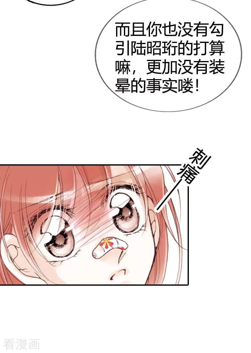 第9话-灰姑娘进化论-左岸卡漫（第4张）