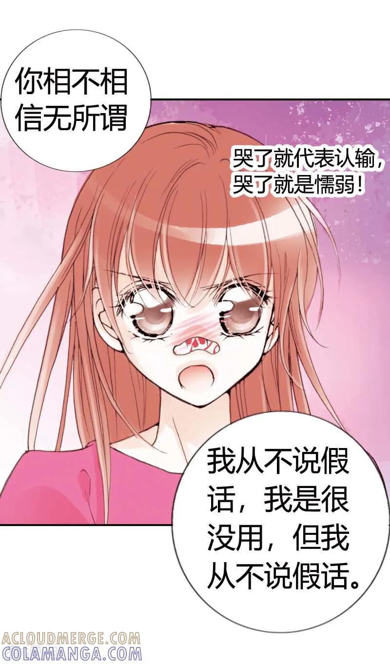 第9话-灰姑娘进化论-左岸卡漫（第7张）