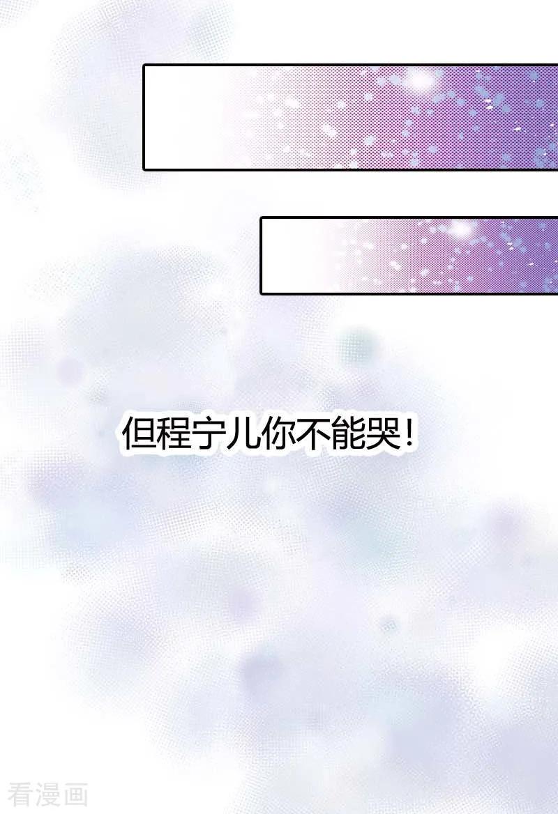 第9话-灰姑娘进化论-左岸卡漫（第6张）