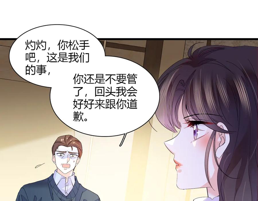 141这是家暴-全能千金燃翻天-阅文漫画/客心文化（第12张）