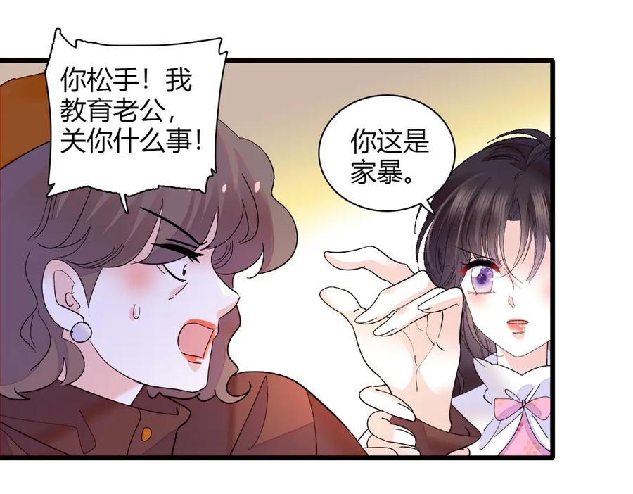 141这是家暴-全能千金燃翻天-阅文漫画/客心文化（第11张）