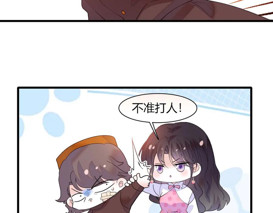 141这是家暴-全能千金燃翻天-阅文漫画/客心文化（第9张）