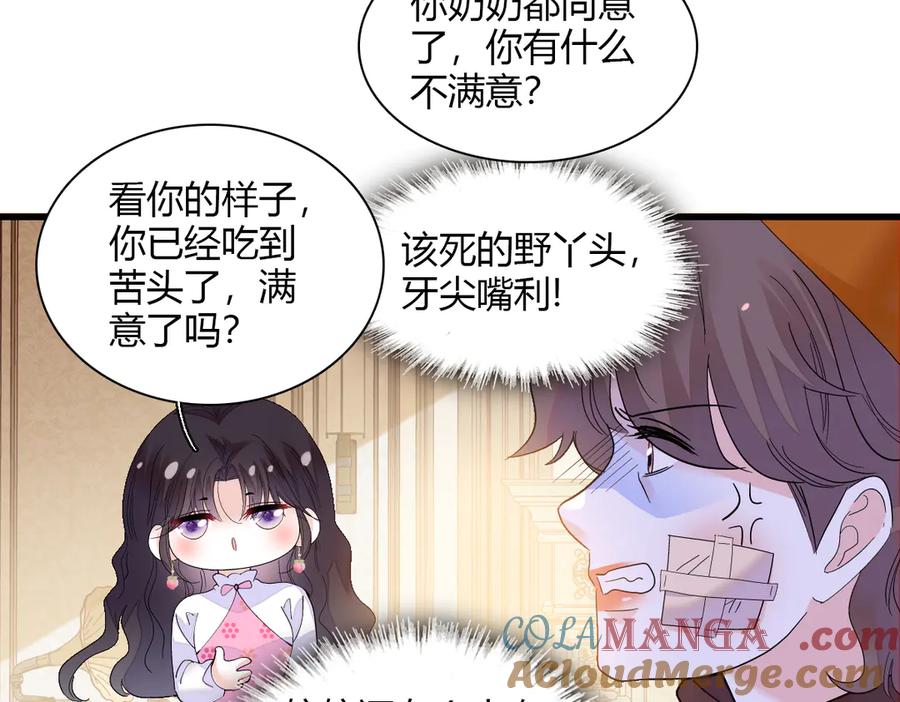 141这是家暴-全能千金燃翻天-阅文漫画/客心文化（第4张）