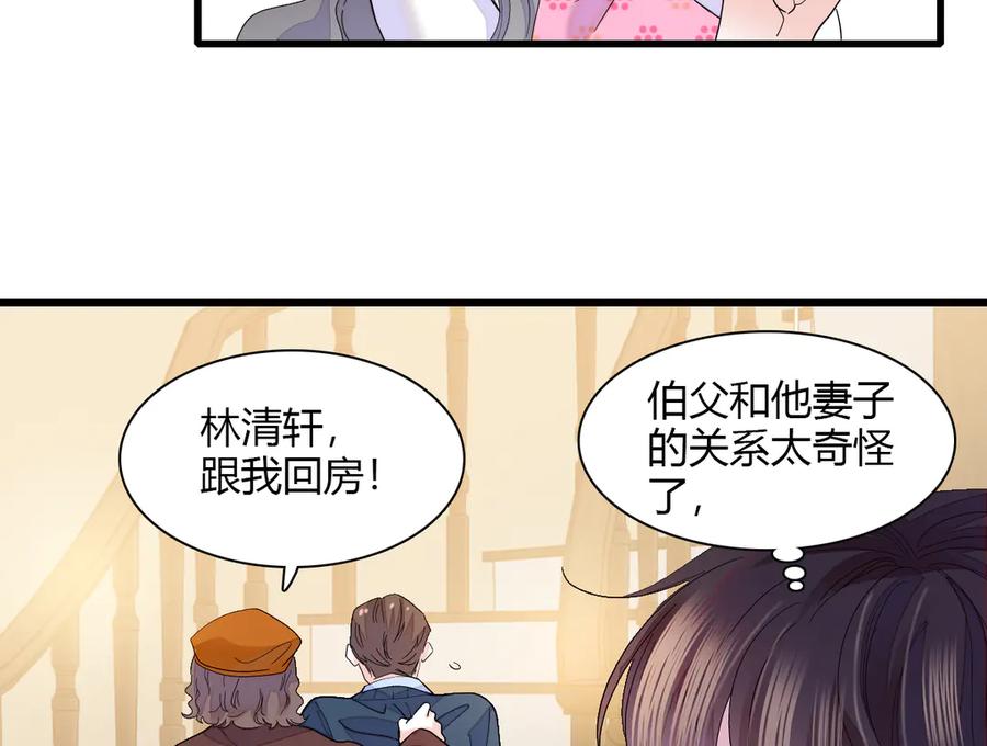 141这是家暴-全能千金燃翻天-阅文漫画/客心文化（第15张）