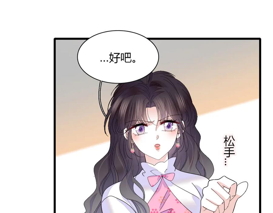141这是家暴-全能千金燃翻天-阅文漫画/客心文化（第14张）