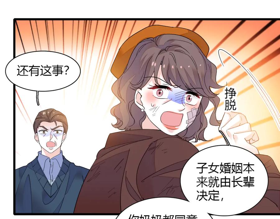 141这是家暴-全能千金燃翻天-阅文漫画/客心文化（第3张）