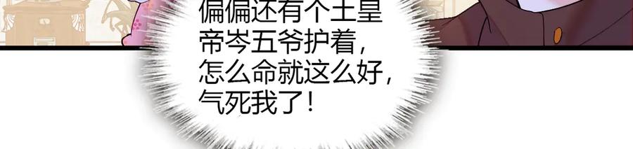 141这是家暴-全能千金燃翻天-阅文漫画/客心文化（第5张）