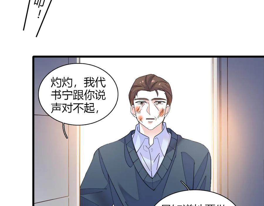 141这是家暴-全能千金燃翻天-阅文漫画/客心文化（第17张）