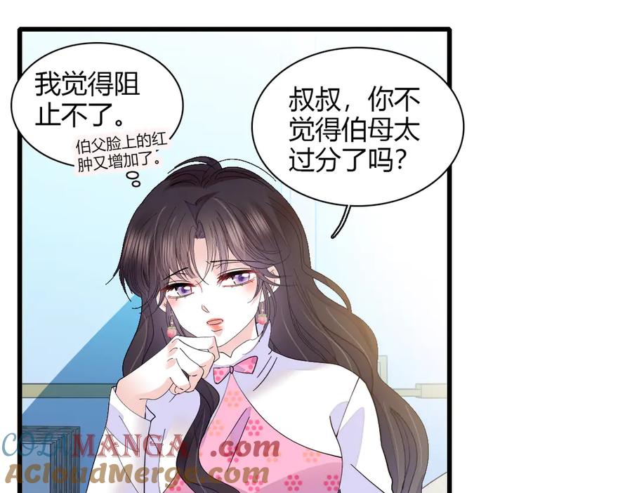 141这是家暴-全能千金燃翻天-阅文漫画/客心文化（第19张）