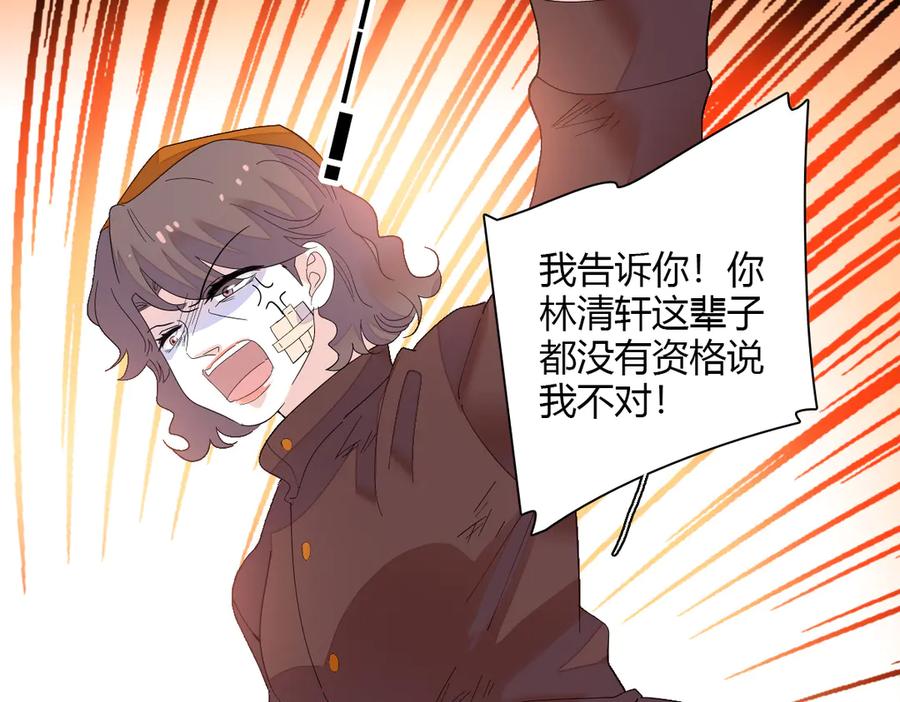 141这是家暴-全能千金燃翻天-阅文漫画/客心文化（第8张）