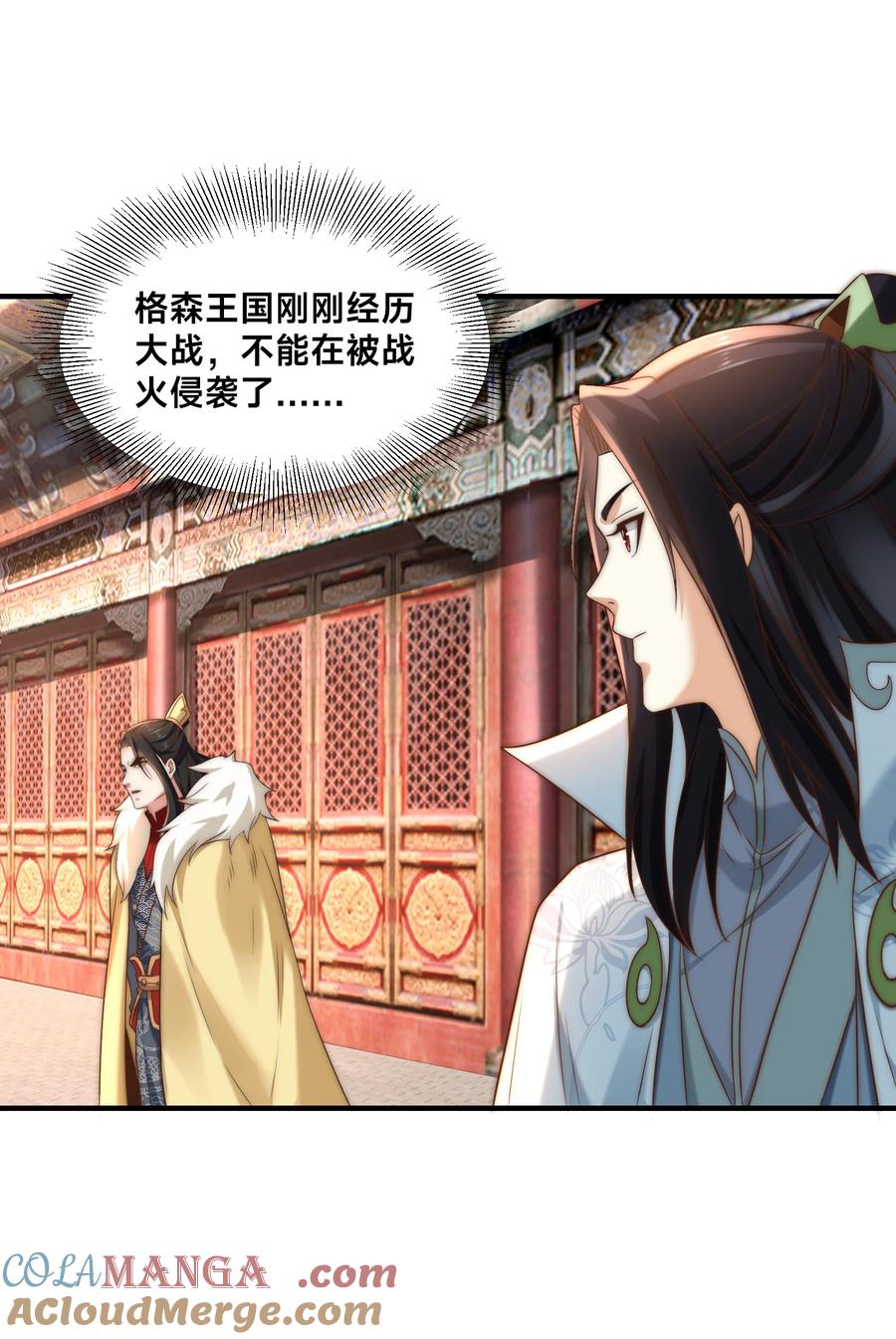 194独孤峰来了！-混沌剑神-17K漫画（第6张）