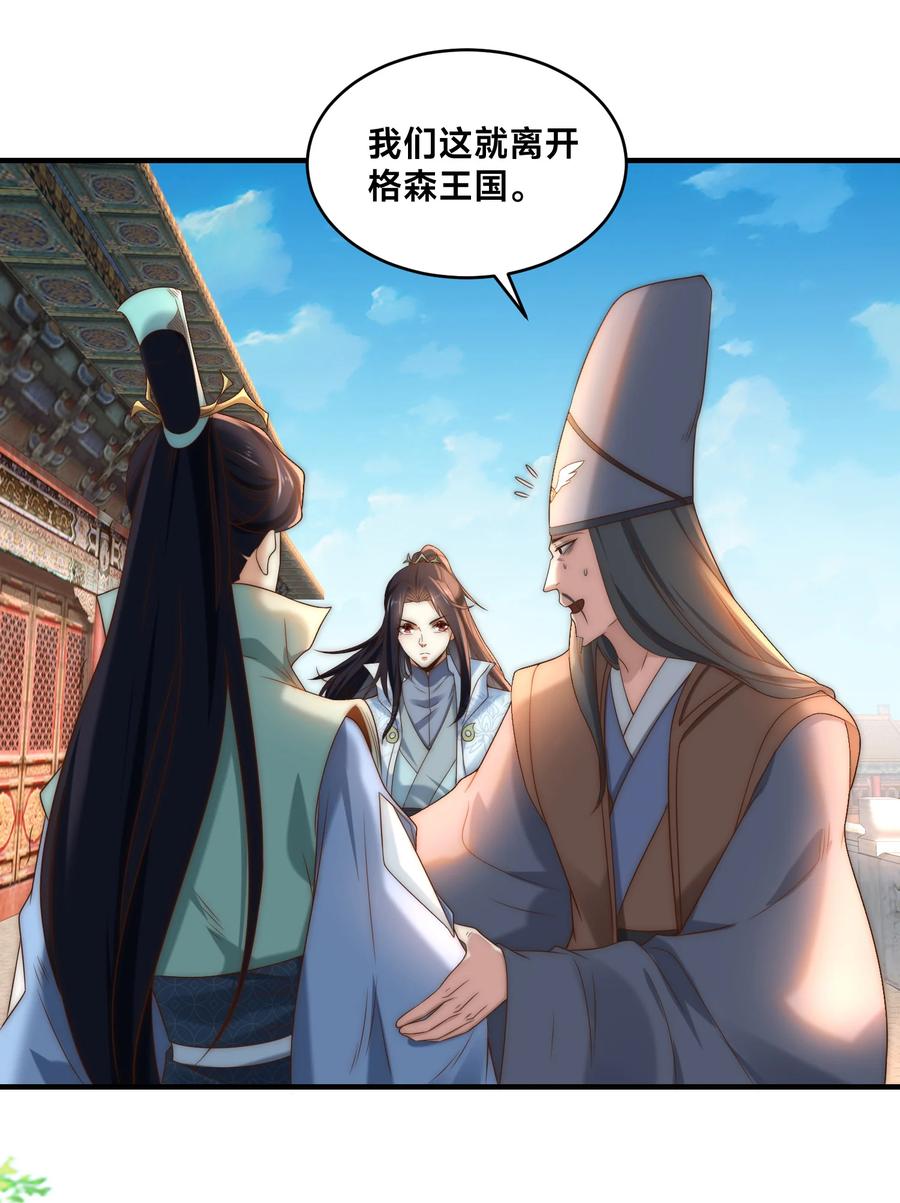 194独孤峰来了！-混沌剑神-17K漫画（第2张）
