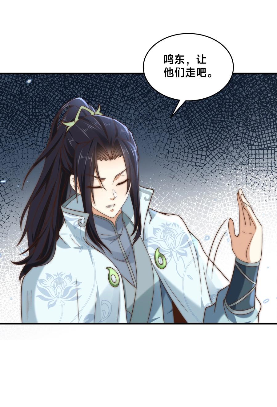 194独孤峰来了！-混沌剑神-17K漫画（第7张）