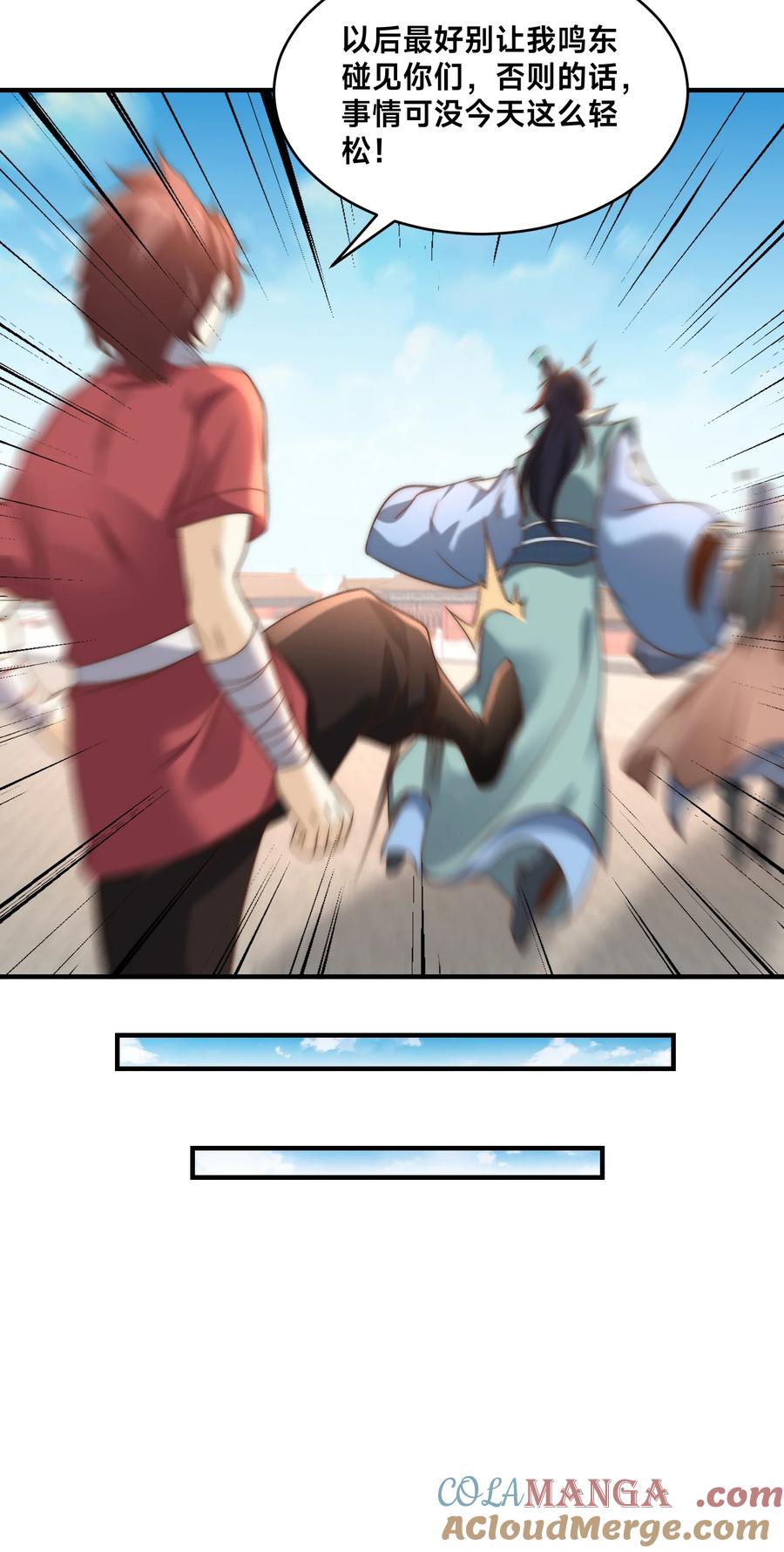 194独孤峰来了！-混沌剑神-17K漫画（第9张）