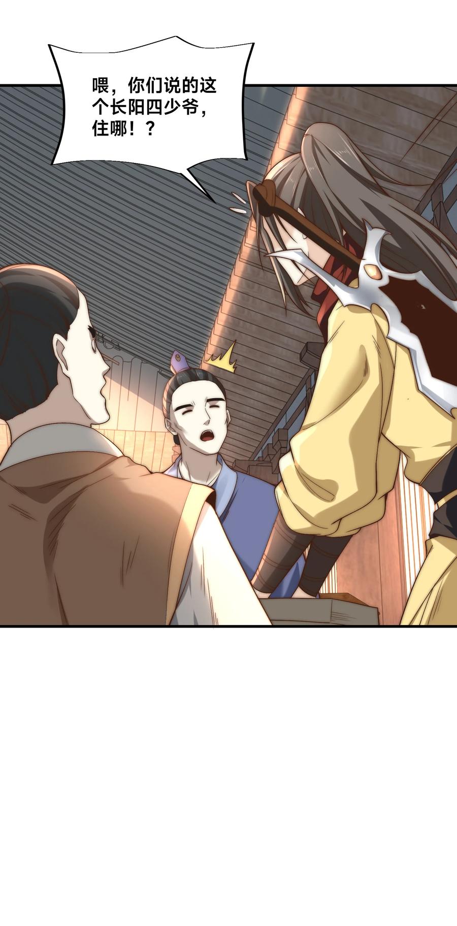 194独孤峰来了！-混沌剑神-17K漫画（第16张）