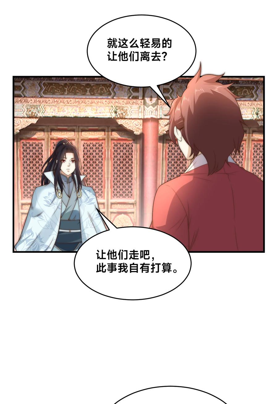 194独孤峰来了！-混沌剑神-17K漫画（第8张）