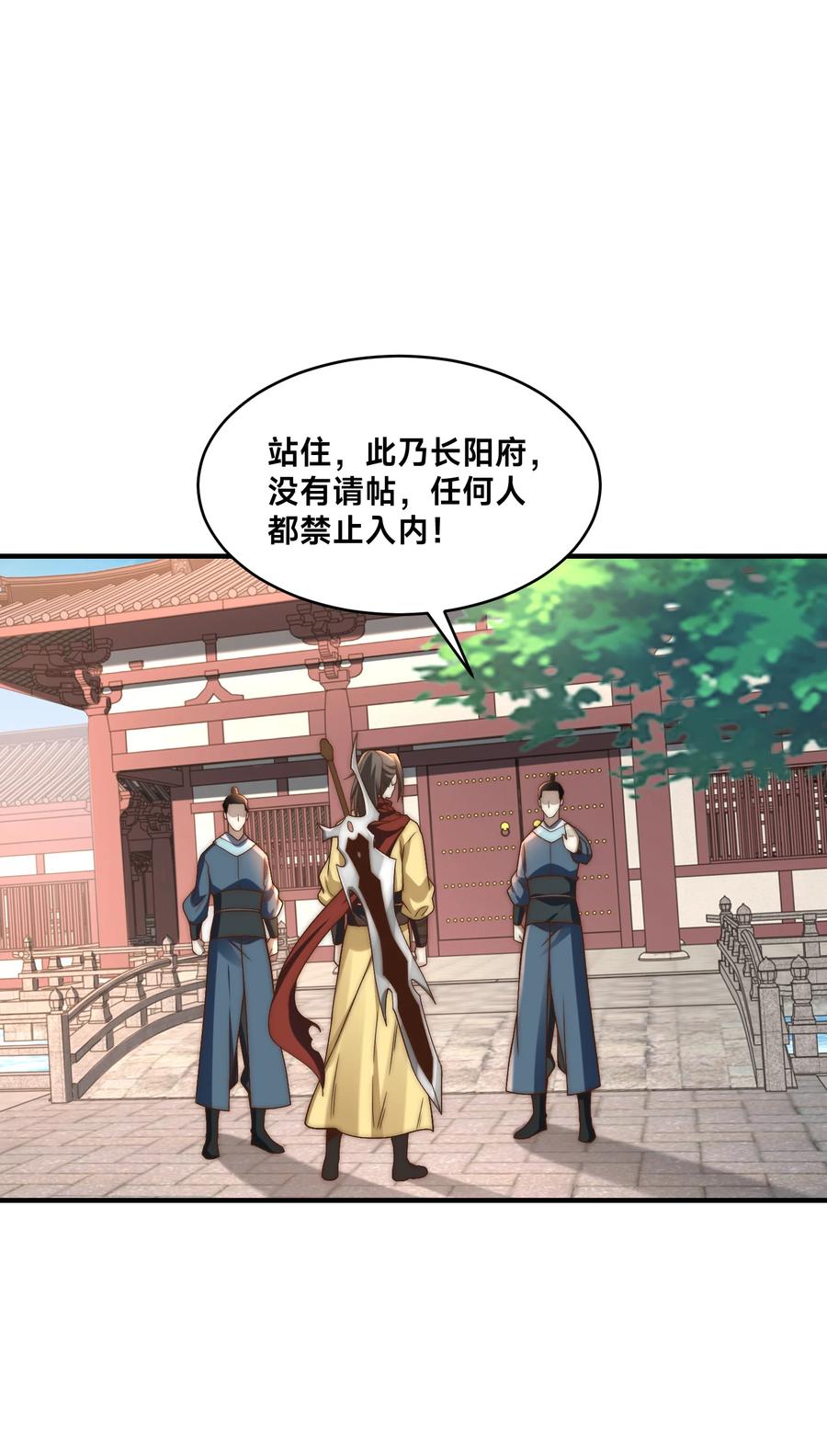 194独孤峰来了！-混沌剑神-17K漫画（第17张）