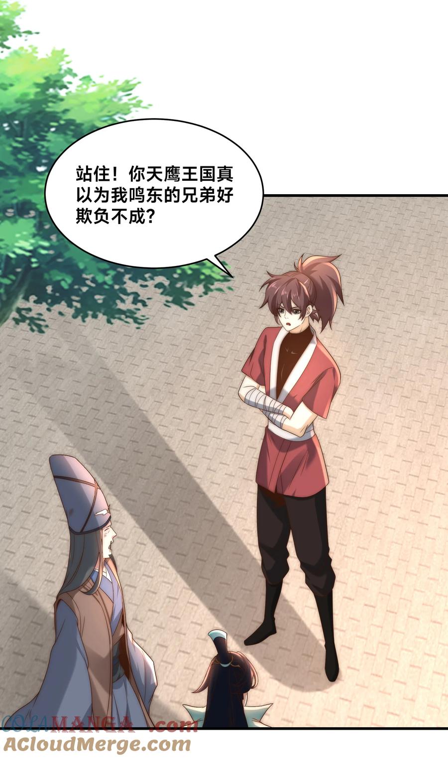 194独孤峰来了！-混沌剑神-17K漫画（第3张）