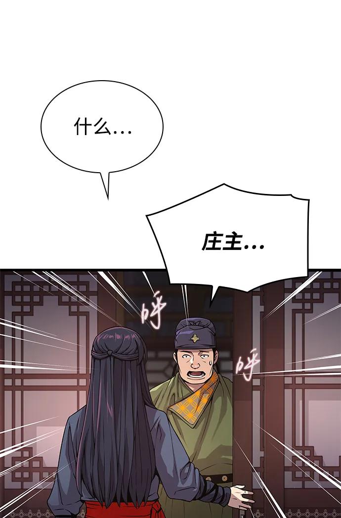 第31话苏醒的庄主-怪力乱神-僩㳞月夜,Madbird/Kim Tae Hyung（第39张）