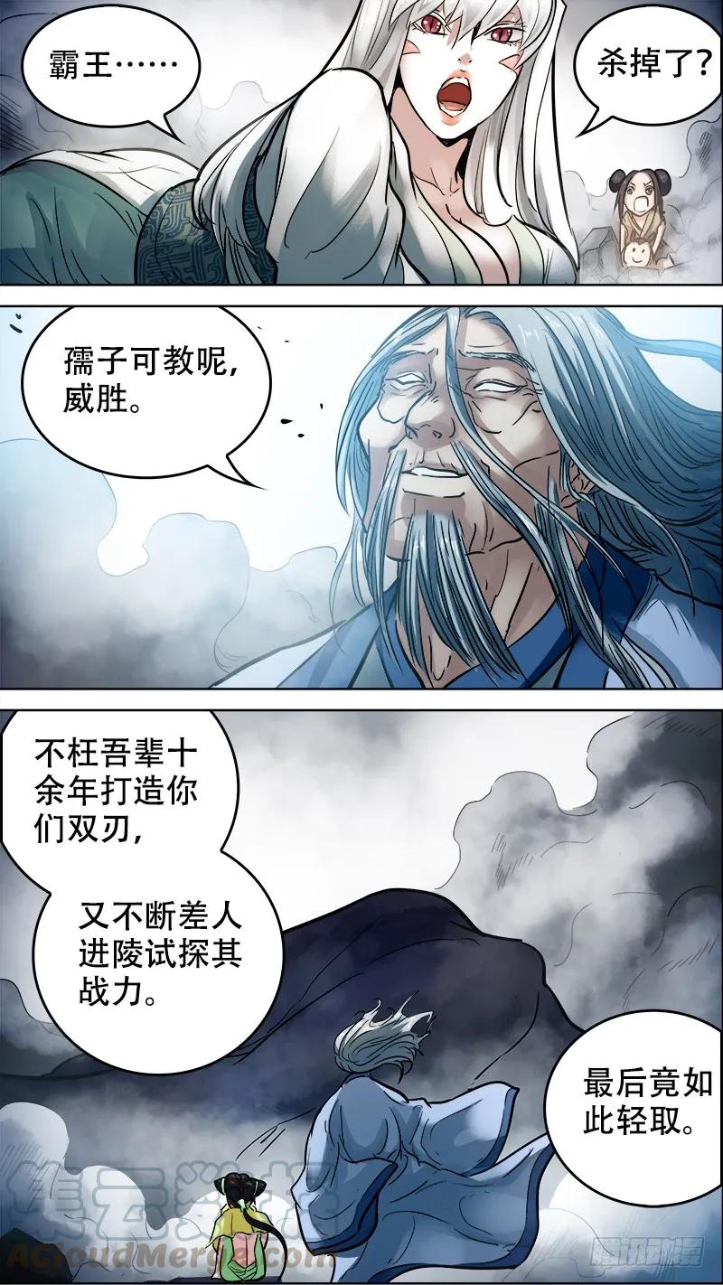 柒玖、轻取-刍狗-永宵文化·腊肉（第7张）