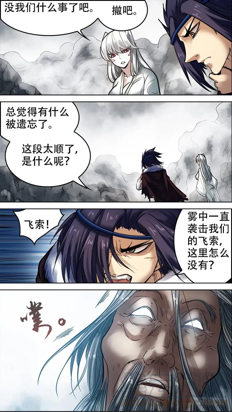 柒玖、轻取-刍狗-永宵文化·腊肉（第9张）